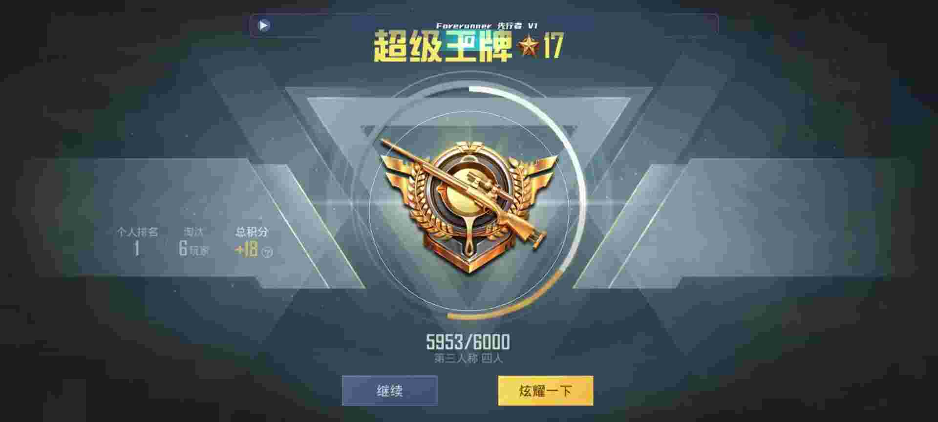 和平精英鸡腿辅助自瞄 - ios和平精英开挂游戏软件辅助预览图